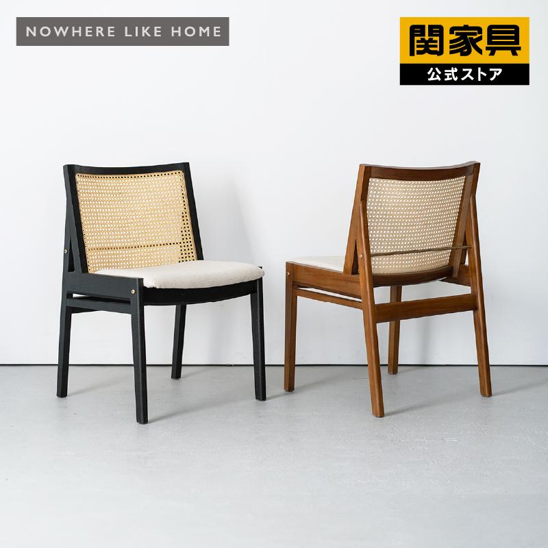 NOWHERE LIKE HOME ダイニング チェア 完成品 ラタン 真鍮 無垢 チーク