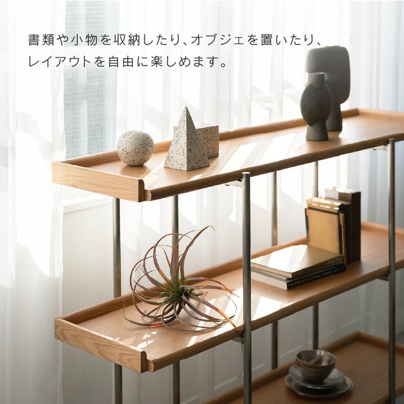 NOWHERE LIKE HOME 関家具 公式店 シェルフ ラック 木製 ステンレス
