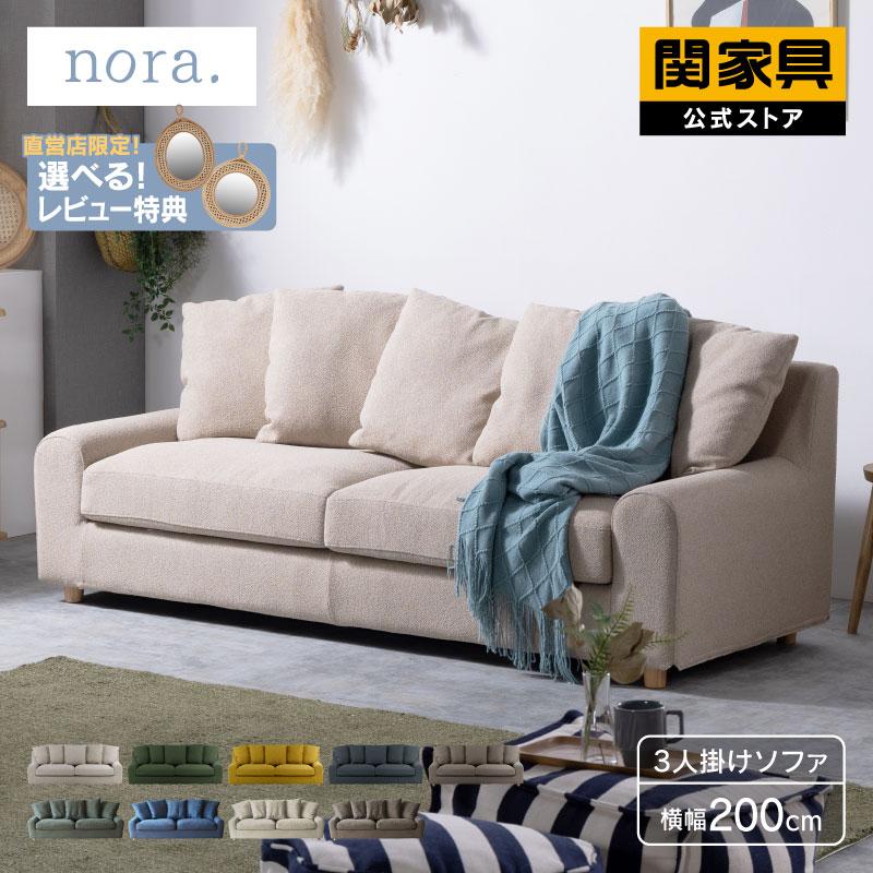 株式会社 関家具 【福岡市限定】コーナーソファ ヨーク YORK SOFA 関家具