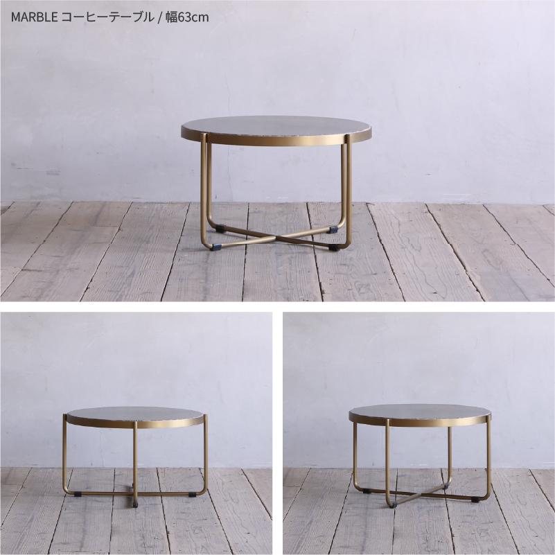 Knot antiques 【関家具公式】コーヒーテーブル 大理石 テーブル