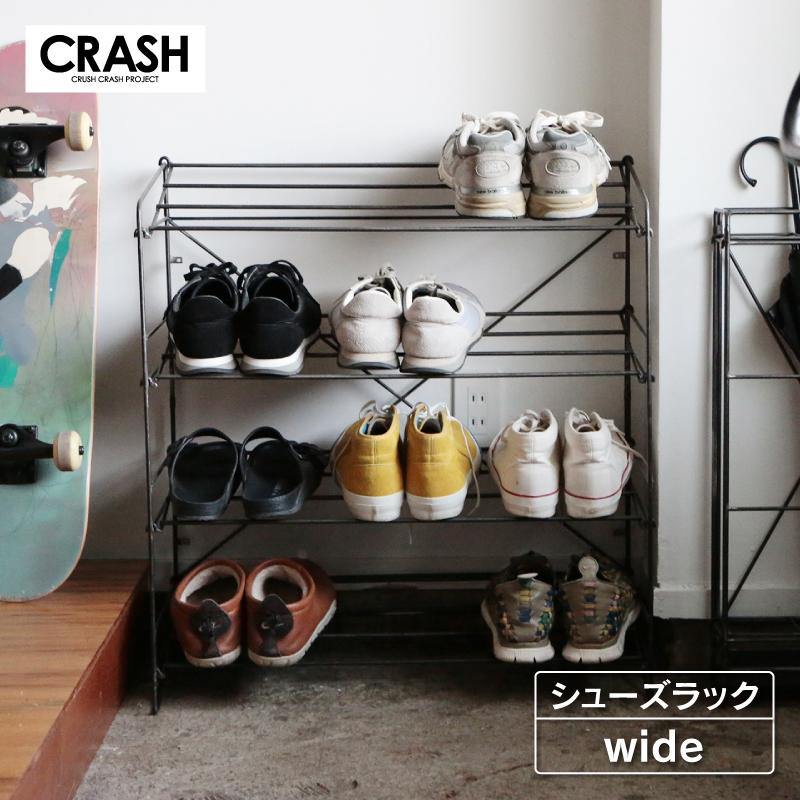 CRUSH CRASH PROJECT 関家具 公式店 シューズラック スリム ワイド