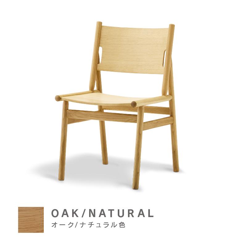 NOWHERE LIKE HOME 関家具 公式店 椅子 チェア イス ダイニングチェア