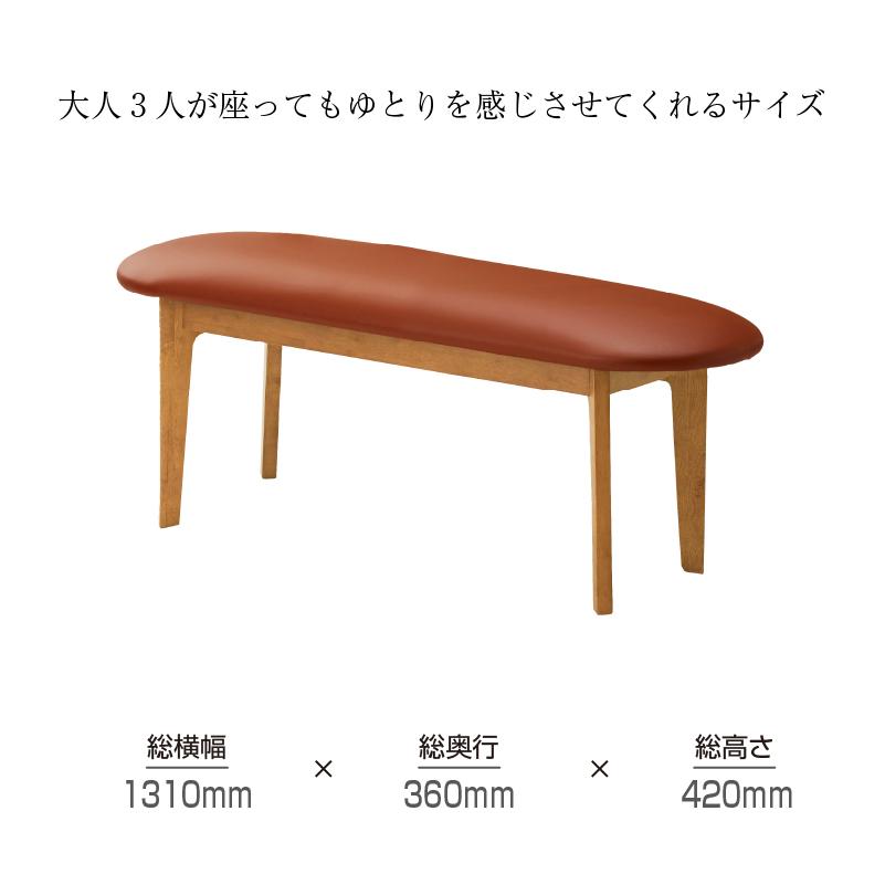 関家具 公式店 ダイニングベンチ 131cm幅 ベンチ単品 ダイニングチェア