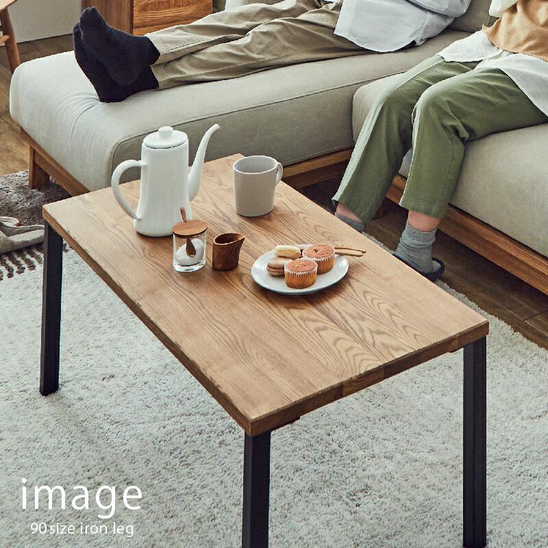関家具 公式店 センターテーブル リビングテーブル 木脚 木製 テーブル