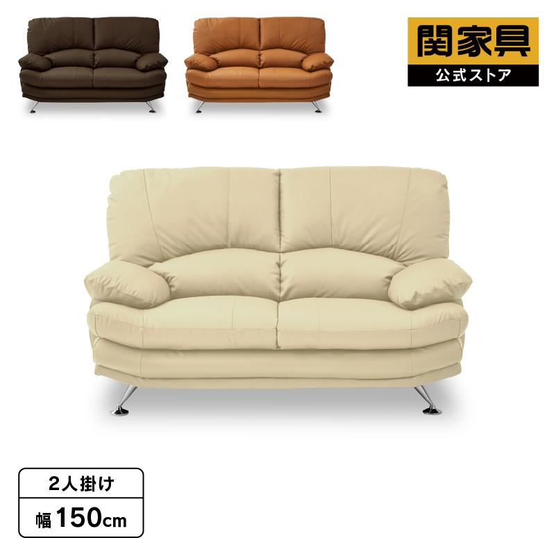 関家具 ソファ ソファースイート 2人掛け 革 大型便 : 関家具公式