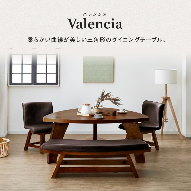 関家具 公式店 ダイニング ダイニングテーブル テーブル 三角形 135