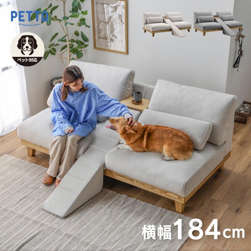 PETTO 関家具 公式店 ソファー 3人掛け ソファ おしゃれ 北欧 カバー