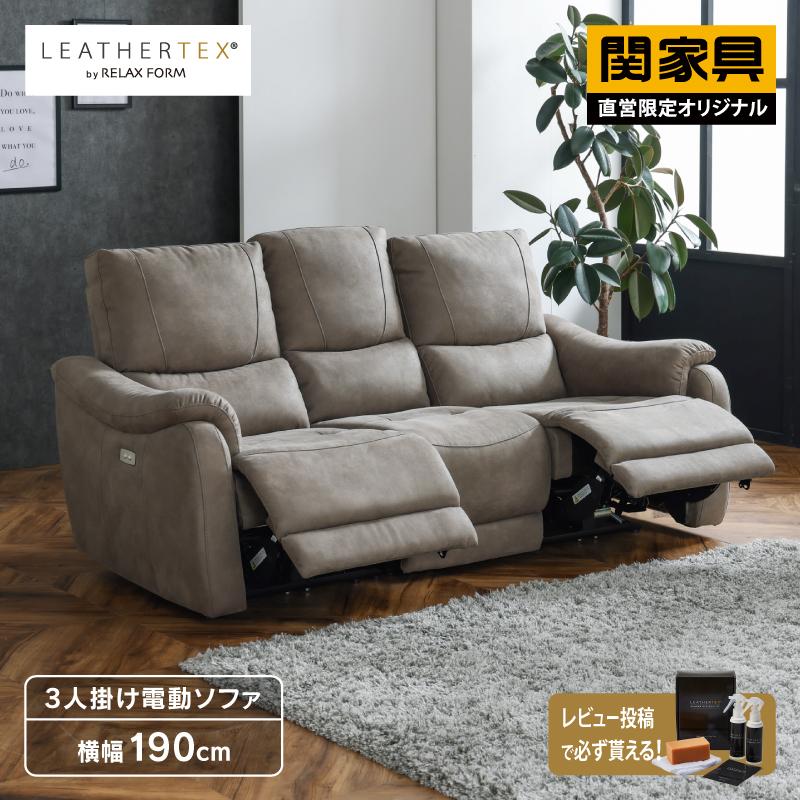 RELAX FORM（リラックスフォーム） 関家具 公式店 WEBオリジナル