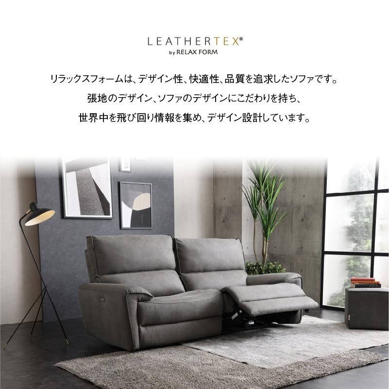 RELAX FORM（リラックスフォーム） 関家具 公式店 ソファー 3人掛け