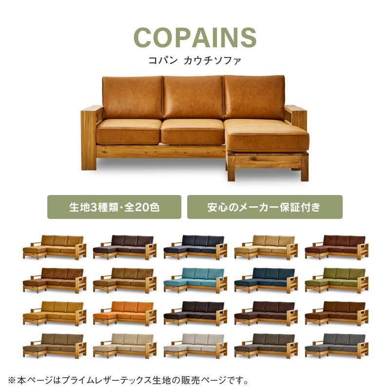 RELAX FORM（リラックスフォーム） 関家具 公式店 ソファー 3人掛け