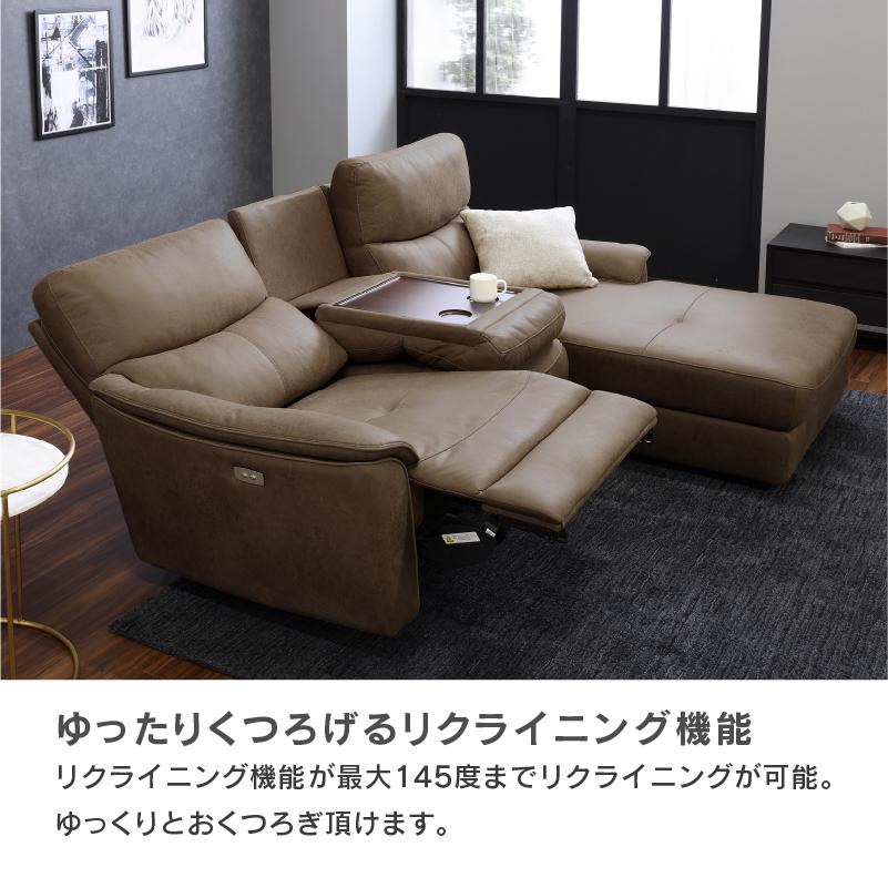 RELAX FORM（リラックスフォーム） 関家具 公式店 カウチソファー 電動