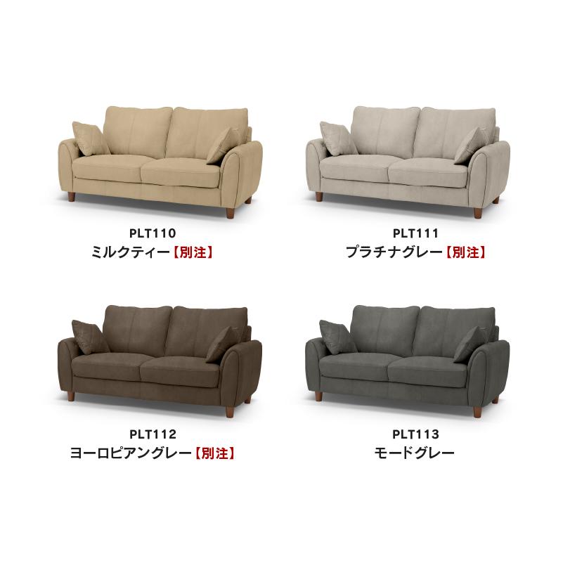 RELAX FORM（リラックスフォーム） 関家具 公式店 ソファ ソファー 二