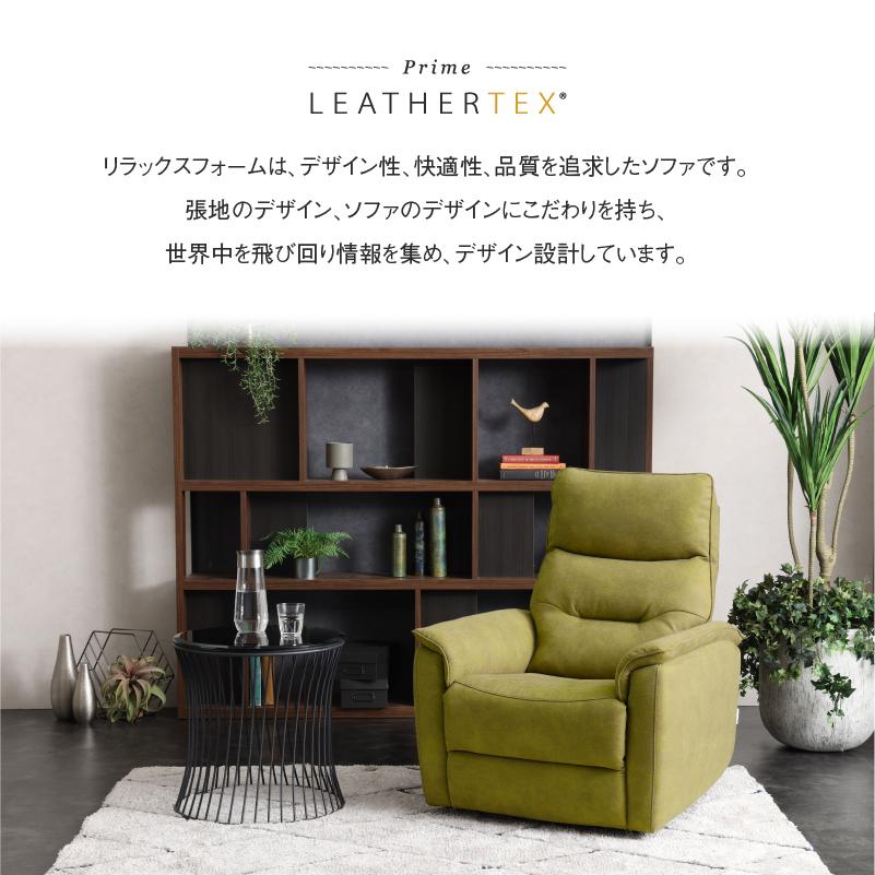 RELAX FORM（リラックスフォーム） 関家具 公式店 ソファ