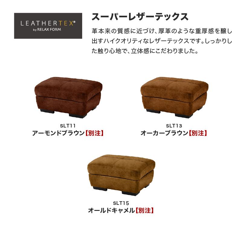 RELAX FORM（リラックスフォーム） 関家具 公式店 ケイティ ソファ