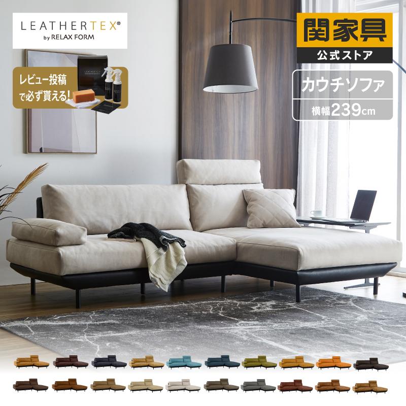 RELAX FORM（リラックスフォーム） 関家具 公式店 ソファー 3人掛け