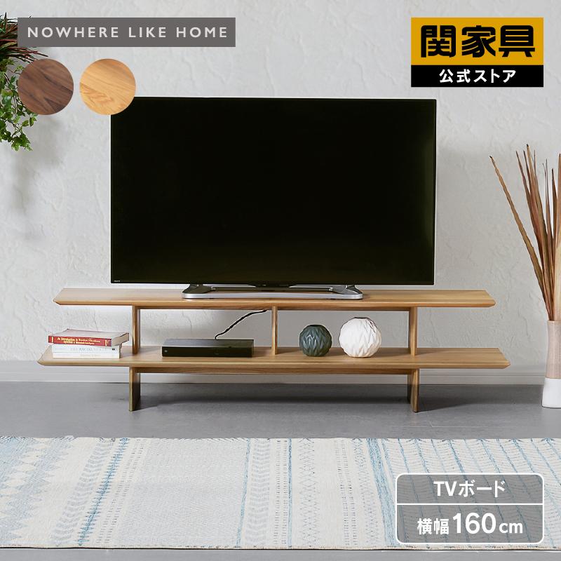 NOWHERE LIKE HOME 関家具 公式店 テレビ台 ローボード おしゃれ 160