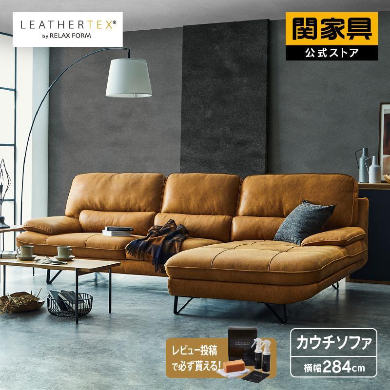 RELAX FORM（リラックスフォーム） 関家具 公式店 ソファー レザー