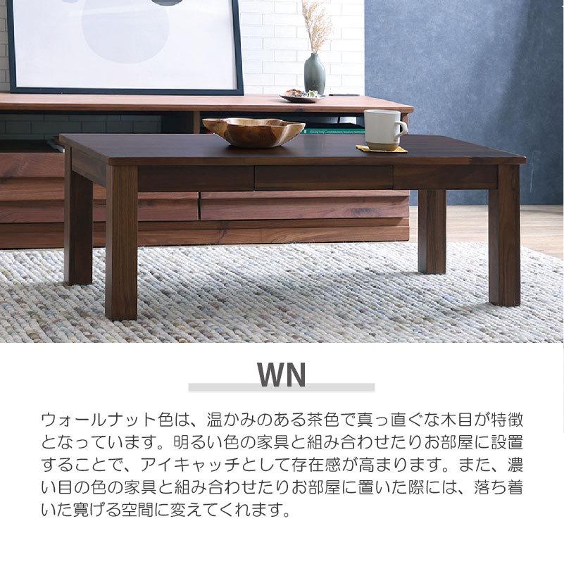 関家具 公式店 センターテーブル 幅105cm 木製 おしゃれ 北欧 リビング