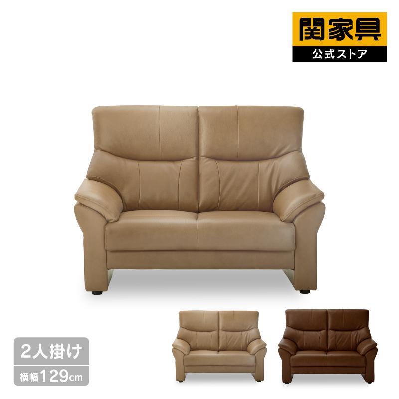 関家具 公式店 ソファー 2人掛け ソファ 二人掛け 北欧 モダン