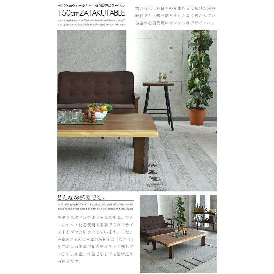 座卓 テーブル 幅120cm 折れ脚 木製 ウォールナット リビングテーブル