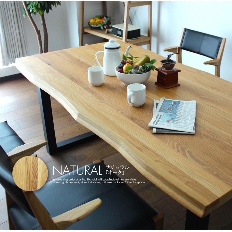 ダイニングテーブル 幅145 4人用 無垢 ウォールナット オーク : 家具の