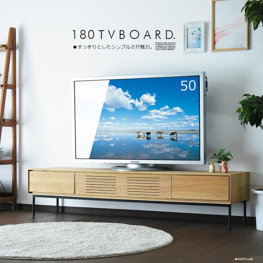 テレビ台 おしゃれ 収納 テレビボード ローボード 180cm TVボード TV台