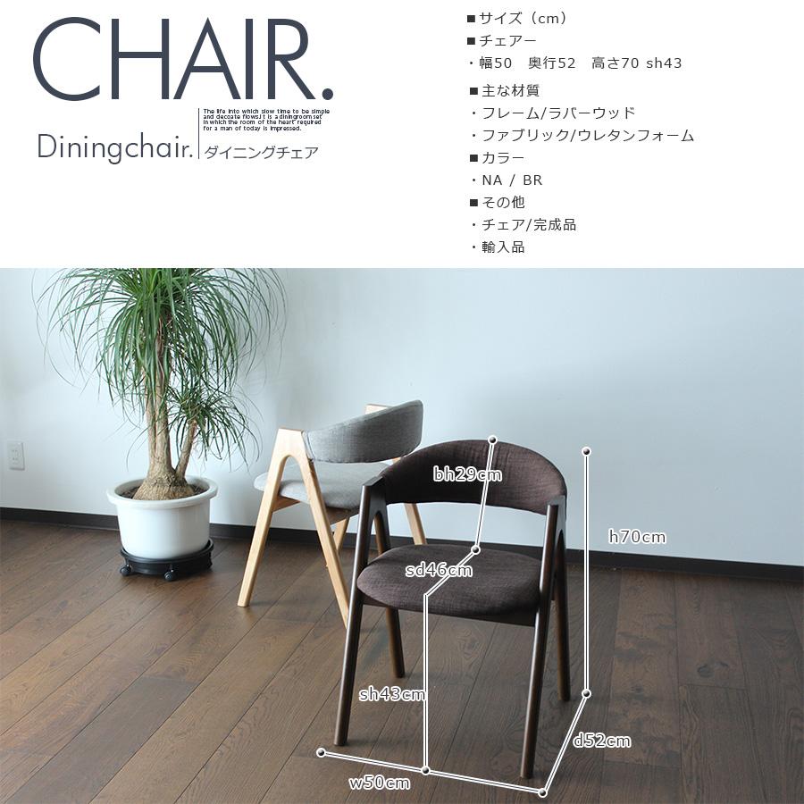 椅子 2脚セット ダイニングチェア 食卓椅子 イス ブラウンブラウン