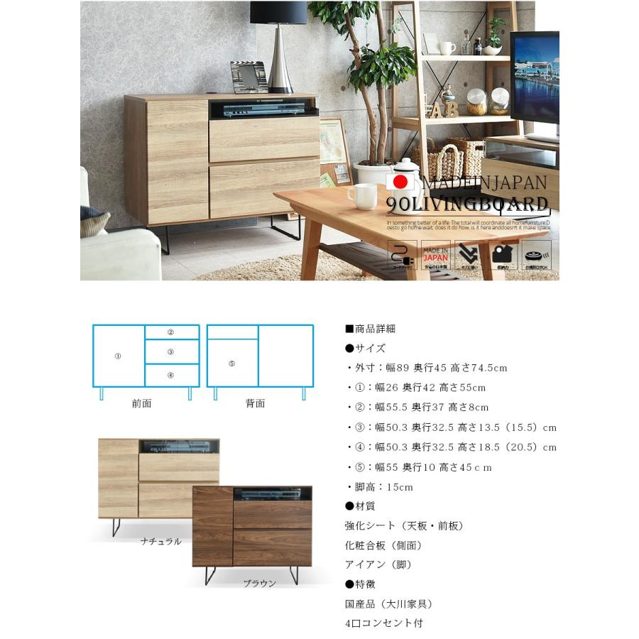 リビングボード 国産 サイドボード ミドルボード テレビボード テレビ