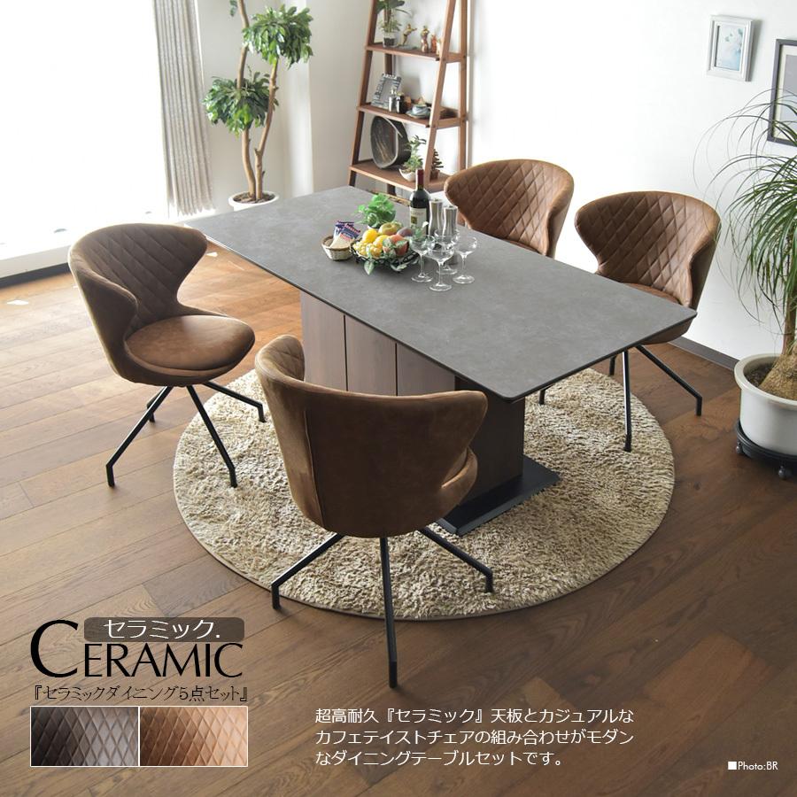 ダイニングテーブル セラミック 収納 180cm テーブル 食卓 ブラウン