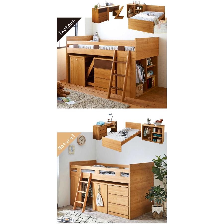 システムベッド 学習机 子供 デスク 国産 木製 ベッド ロフトベッド