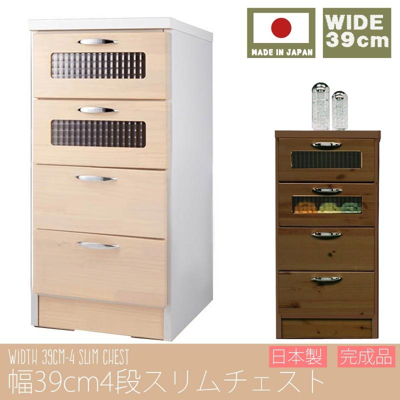 幅40cm スリムチェスト 4段 日本製 完成品 大川家具 チェスト タンス