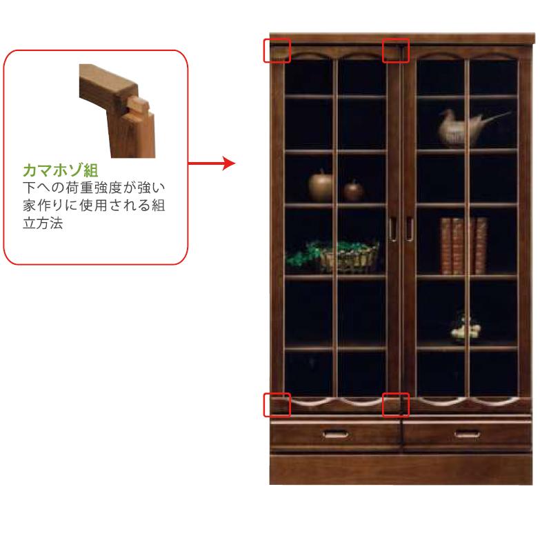 幅89cm 開き戸 キャビネット 本棚 ブラウン 茶色 ケバンス材 ガラス