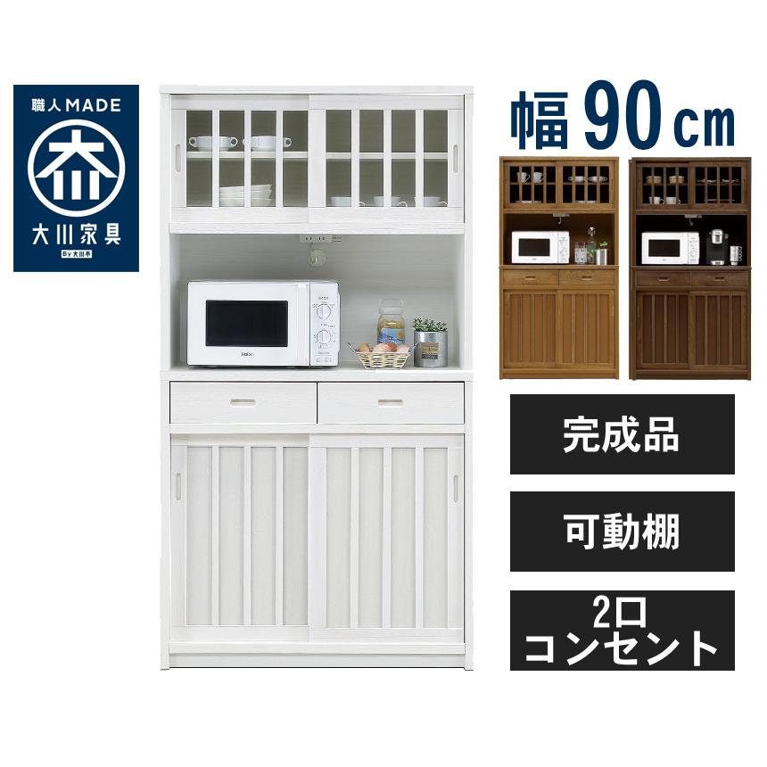 幅90cm 高さ170cm 引き戸 オープン レンジ台 モイス付き キッチン