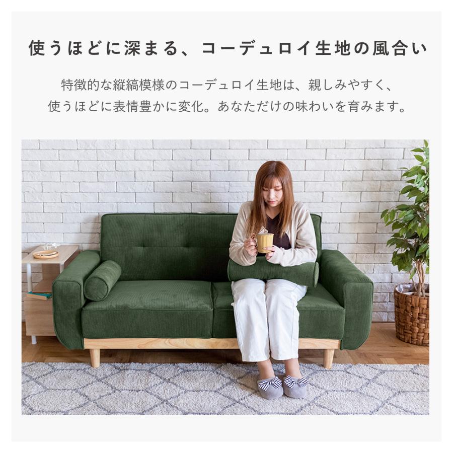 ソファ 2人 2.5人掛け 2P ソファー コーデュロイ 天然木 北欧 おしゃれ
