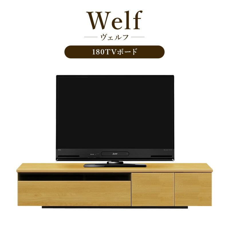 サンコウ 【在庫限り】テレビ台 ローボード 180cm 180 180cm幅 tv台