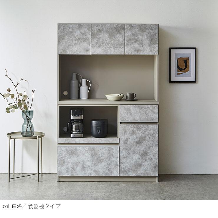 KAGUCOCO 食器棚 完成品 レンジ台 キッチンボード キッチン 引き出し