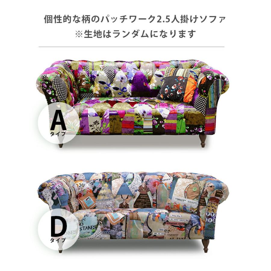 ソファー ソファ 2タイプ選べる おしゃれ パッチワーク柄 クッション