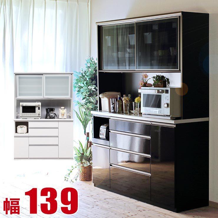 食器棚 収納 大川家具 レンジ台 120 ダイニングボード 安心と使いやす