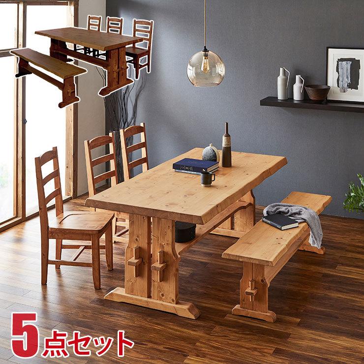 ダイニングテーブル ダイニング5点セット フォレスト 幅180テーブル 幅