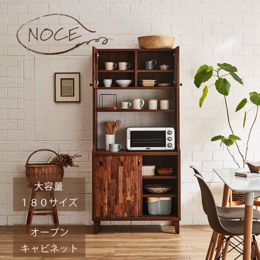 オープンキャビネット 180サイズ 大容量 食器棚 木 ラバーウッド 無垢