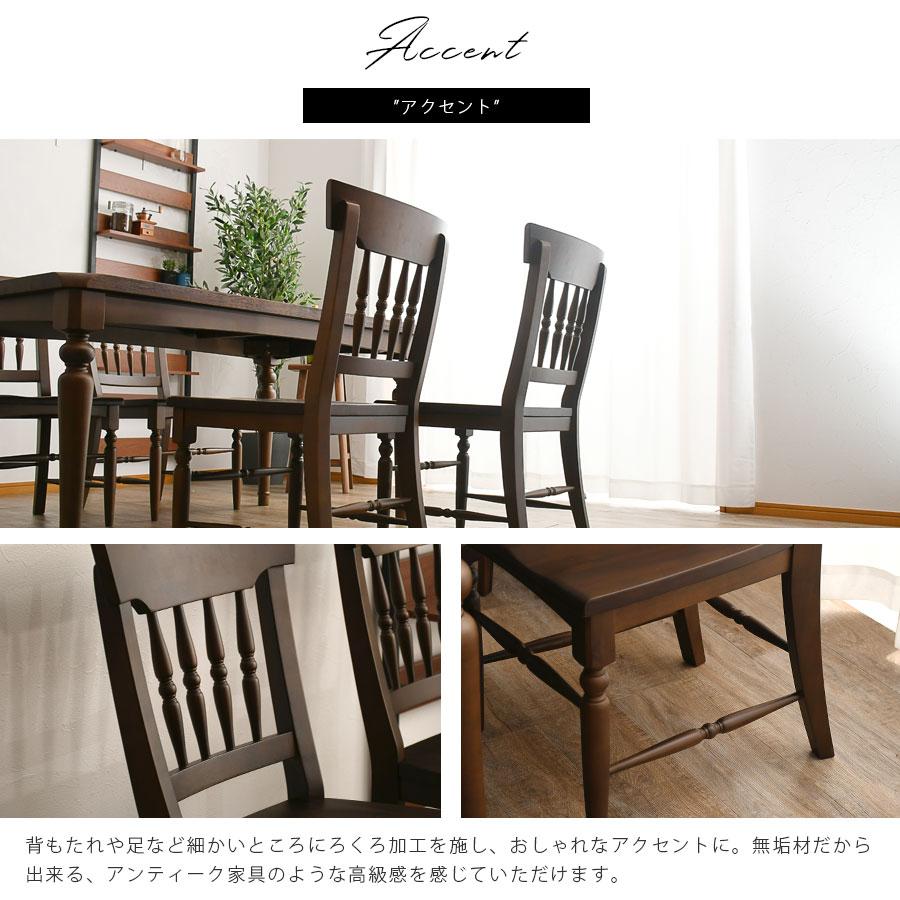 2脚セット】クラシックデザインダイニングチェア ろくろ脚 椅子 木製