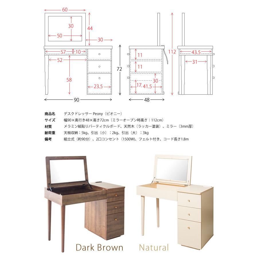 可愛いデスクドレッサー Peony ピオニー 北欧風ドレッサー開閉式ミラー
