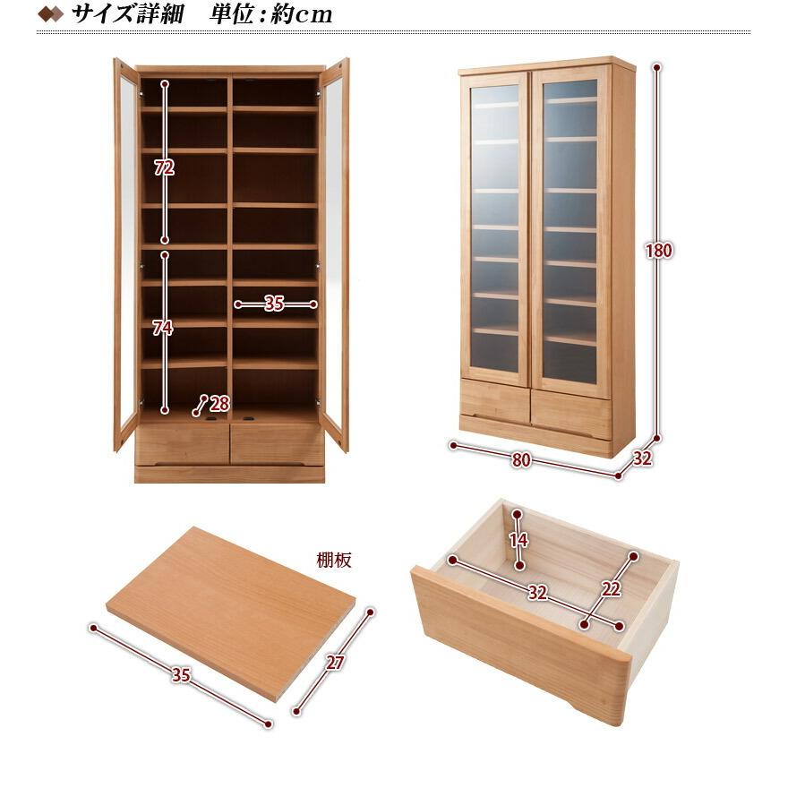 本棚 ガラス扉 天然木 日本製 完成品 幅80cm 高さ180cm 薄型 ブラウン