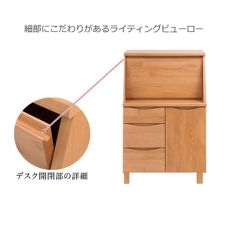 書斎机 幅70cm ライティングビューロー 完成品 ブラウン 日本製