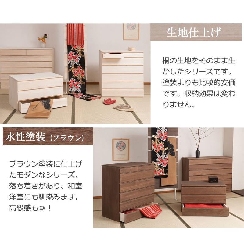 チェスト タンス 衣類収納 桐箪笥 たんす 3段 幅71cm 日本製 完成品
