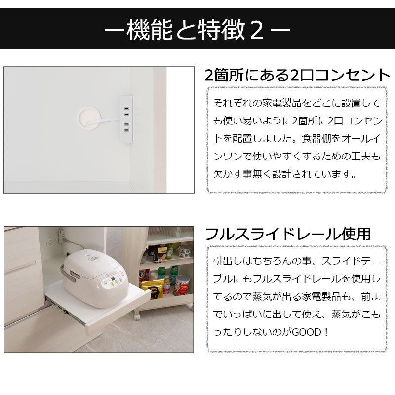 開梱設置 食器棚 キッチンボード 幅89.5cm 完成品 日本製 レンジ台