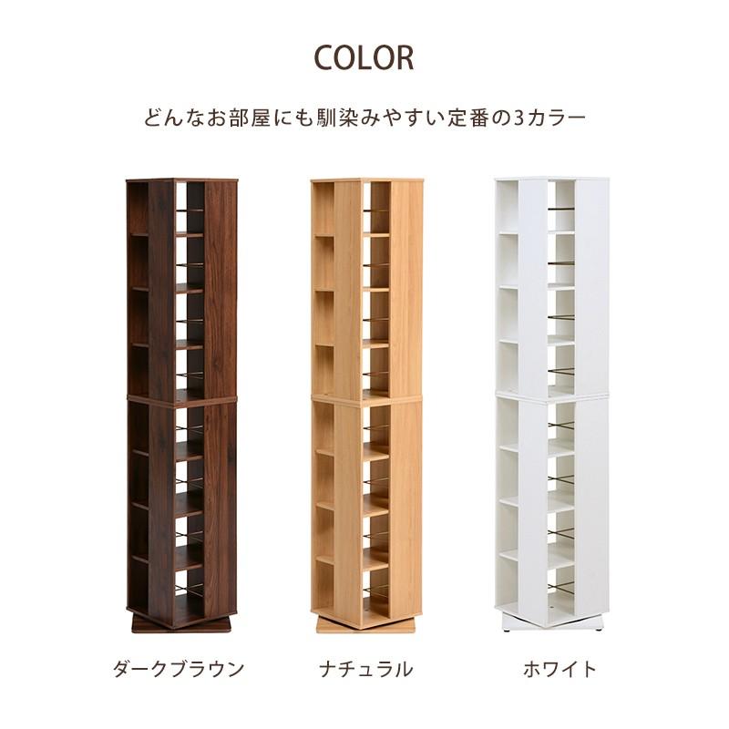 コミックラック 8段 木製 大容量 本棚 書棚 DVD CD 360度 回転コミック