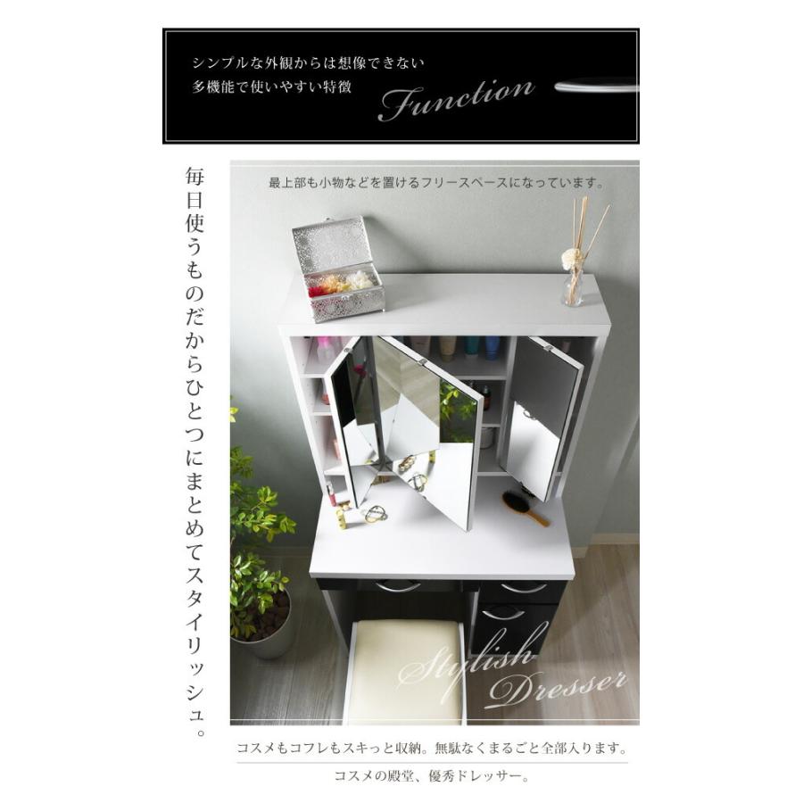 化粧机 鏡 メイクボックス スタイリッシュシリーズ ドレッサー