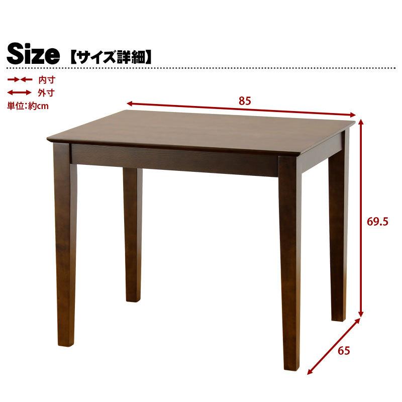 ダイニングテーブル 85 食卓 センターテーブル 天然木 2人用