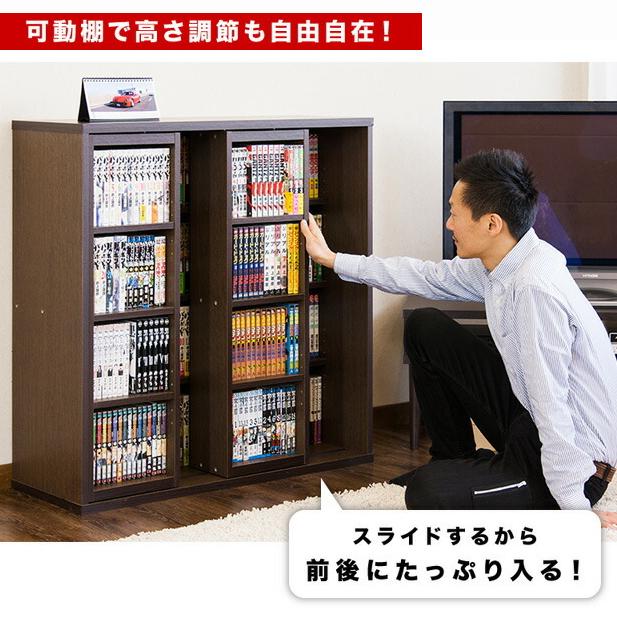 本棚 スライド本棚 全段B6 幅90 奥深 ダブルスライド CDラック DVD収納